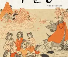 사실 아시발꿈 엔딩도 잘쓰면 좋은 엔딩임