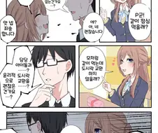 [@] P와 리나미