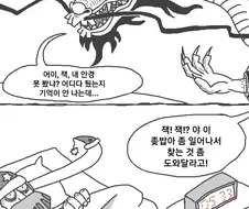 원피스) 사황 간부의 일상.manwha