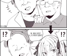 갑자기 TS 당한 남자.manga