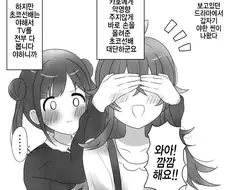 @) 야한 초코선배 만화