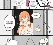 소전만화] 와쨩이 방을 착각한 만화.manhwa