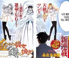 호수에 도끼자국 떨어트린 만화.manga