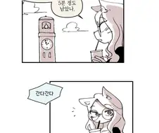 벽에 끼이는 만화