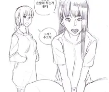 팬티 빠는 만화.manhwa