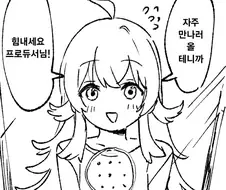 @) 프로듀서를 면회하러 온 카호.jpg