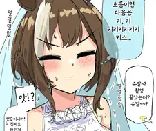 말딸/번역) 슈발과 웨딩 촬영