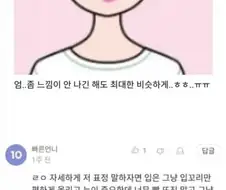 세상 남자 다 꼬실 수 있는 여자들의 필살기