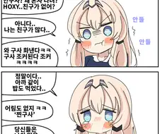 소녀전선)안구사 조커되는 만화.manwha