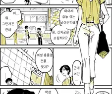 에반게리온)신지에게 누나가 생기는 만화