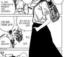 일진녀 신체 검사.Manhwa