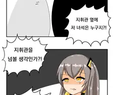 크루거 NTR당하는 만화