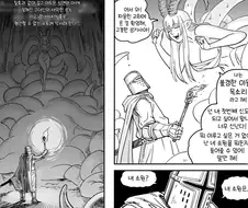 Baalbuddy) 기사가 고대 어두운 존재와 맞서다가 정신나간.manhwa