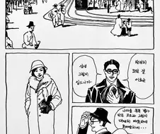 단편만화 열사.jpg