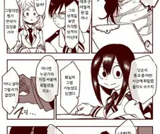 미도리야군 ts당하는 만화