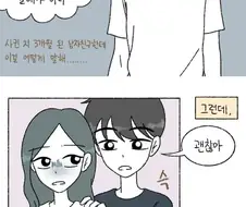 사귄지 3개월된 남친 자취방에서 일어난.manhwa