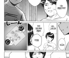 엄마와 아들의 근친만화의 현실