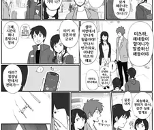 너의 날씨의 이름은 Manhwa