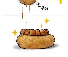 한국인에겐 과하고 미국인에겐 부족한 디저트