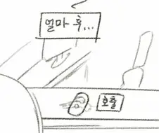 건방진 pc방 알바생 갱생하는 만화.manhwa