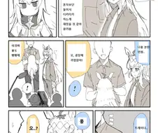 [말딸] 오구리와 방송촬영하는.manhwa