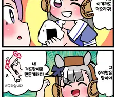 말딸)겨드랑이 주먹밥.manga