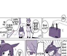 [말딸] 질투.manhwa