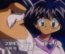기적같은 만남을 한 아저씨.슬레이어즈