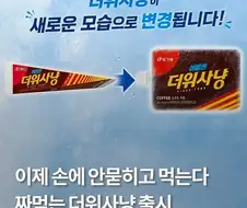 시그니처를 버리는 아이스크림 브랜드
