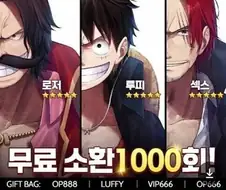 로저랑 루피랑 ㅅㅅ