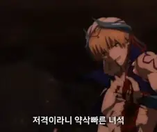 페이트) 길가메시의 3월 7일