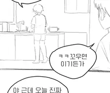 담배피는 일진들에게 용기내서 다가간 사람 Manhwa.