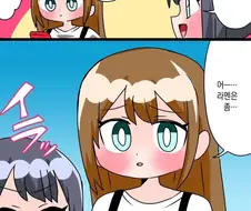 아무거나 먹자 하드카운터 만화