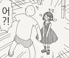 아니....그냥 동안 아니었어? Manwha
