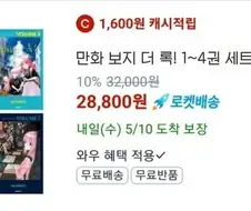 엄청 야한 만화 보1지 더 록!