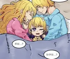 최애의아이) 팬들이 생각하는 진엔딩