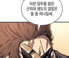 은혜를 원수로 갚는 천애고아 거렁뱅이.manhwa