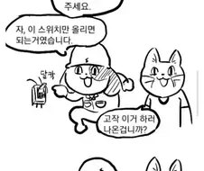 기술직이 힘들고 서러운 이유