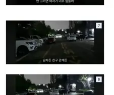 남친은 초반에 잡아야 한다는 여자