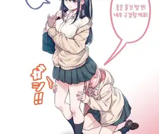 집구경하는 백합.manhwa