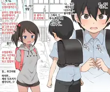 용기 내서 짝사랑하는 여자애한테 고백하기