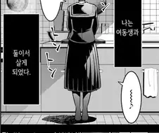 사이코 얀데레 여동생 만화 - 전생 따위로 도망칠수 있을줄 알았나요 오라...