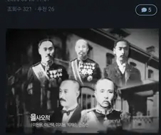 어떤 악역집단이 회의를 시작하지 않는 이유