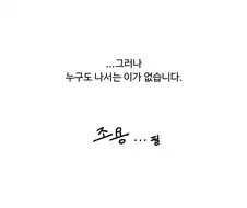 키위새 설화.manhwa