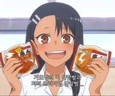 나가토로) 프리미엄 단팥빵