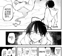램프의요정에게 여동생 만들어달라 소원비는 만화