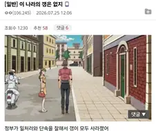 죠죠) "이 나라의 갱들은"