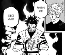 주술회전) 최강은 최강이었던 범부쉨