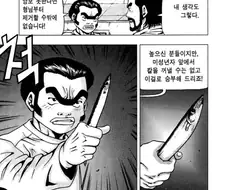 조폭 간의 살벌한 싸움 묘사.manhwa