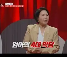 이호선 상담가가 알려주는 "엄마가 딸에게 하는 4대 악담"